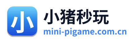 小猪秒玩